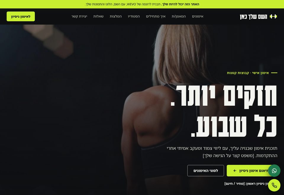 תצוגה מקדימה במחשב: תבנית כושר וסטודיו